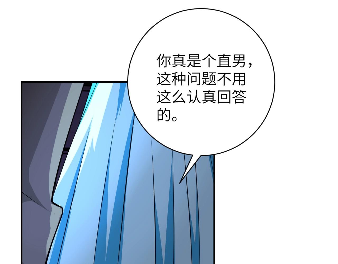 第56话 高能危机逼近!!!84