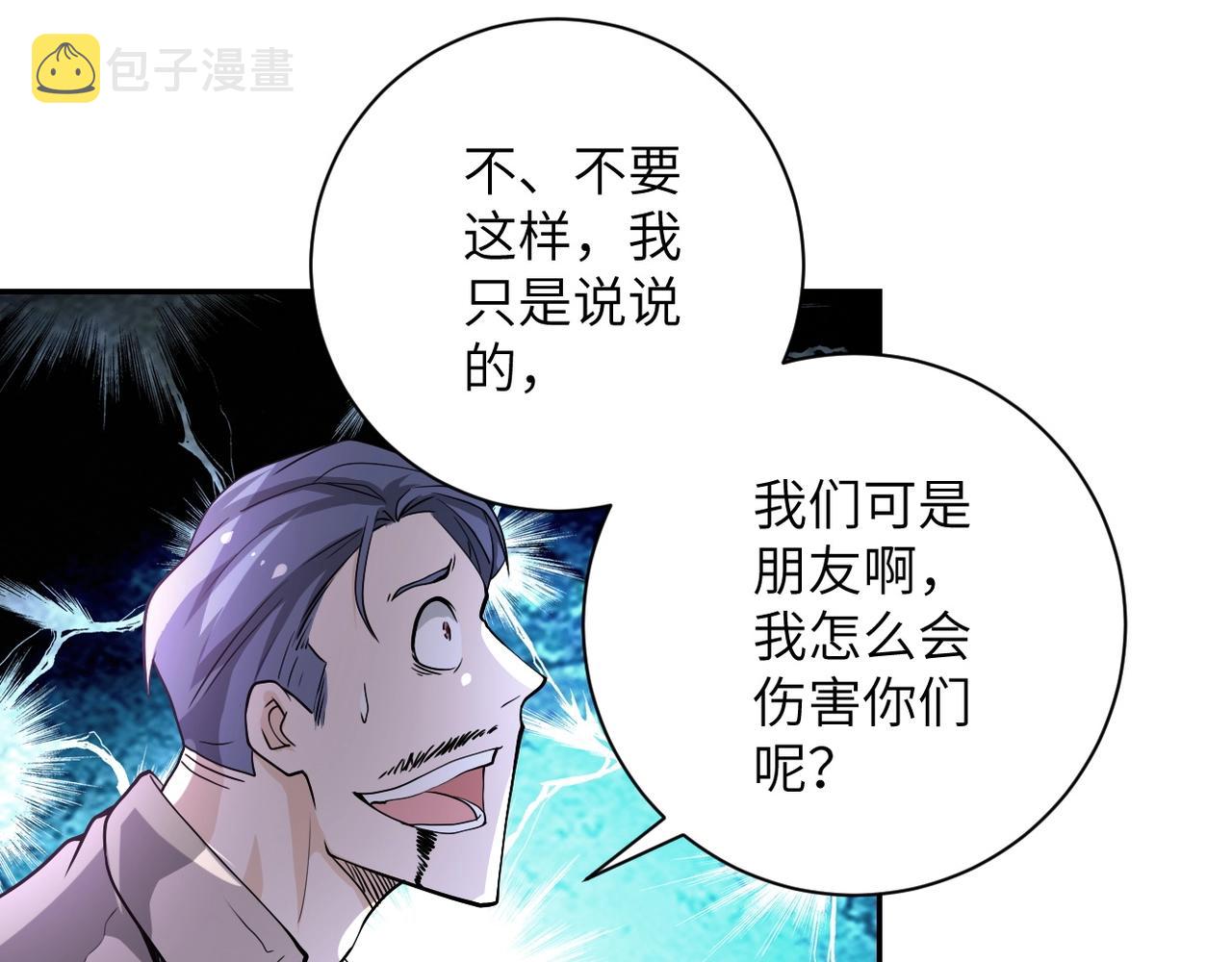 第100话 血战桃园村56