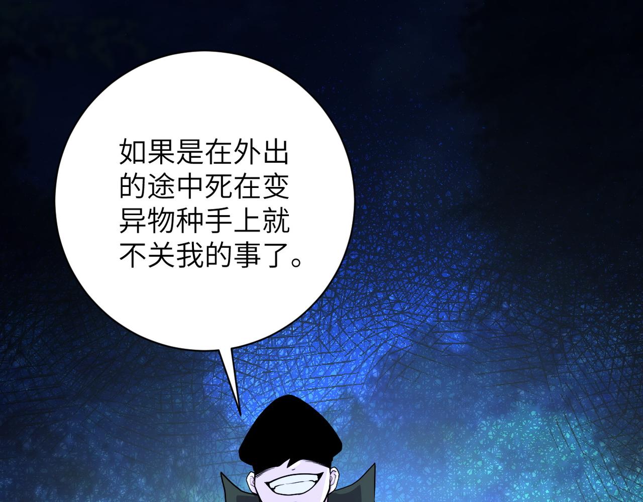 第161话 审问23