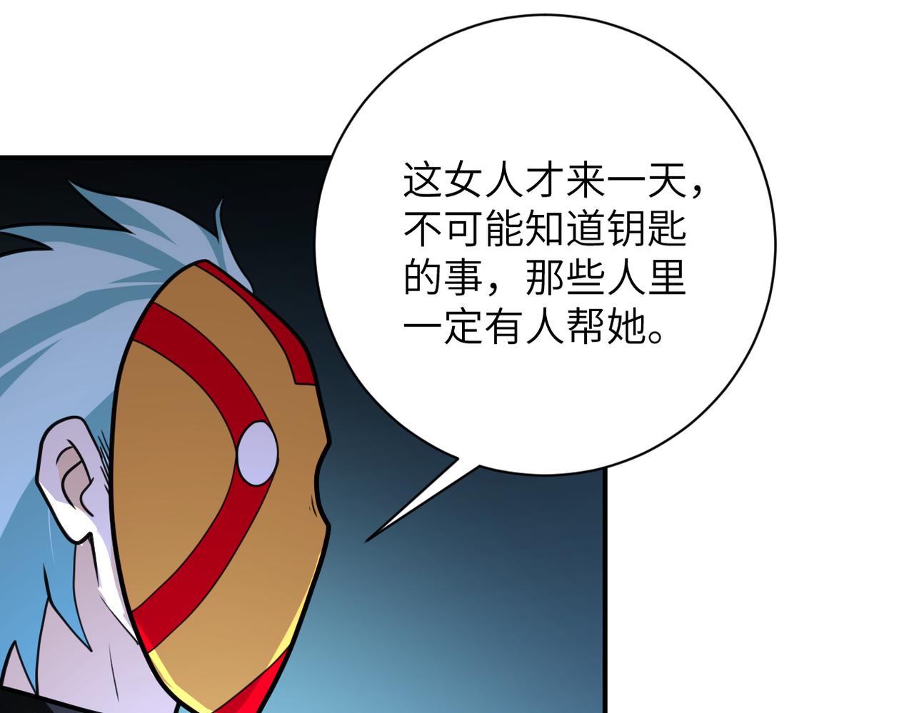 第284话 审问26