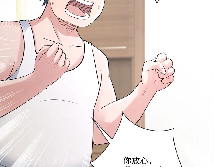 第2话 人不为己????‍♂️40
