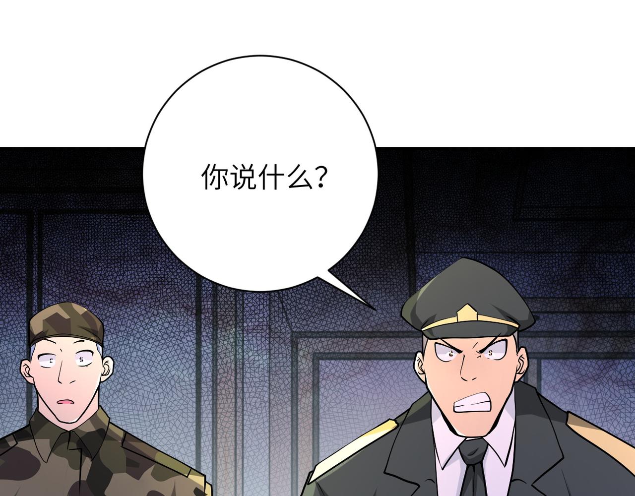 第109话 首长的委托28