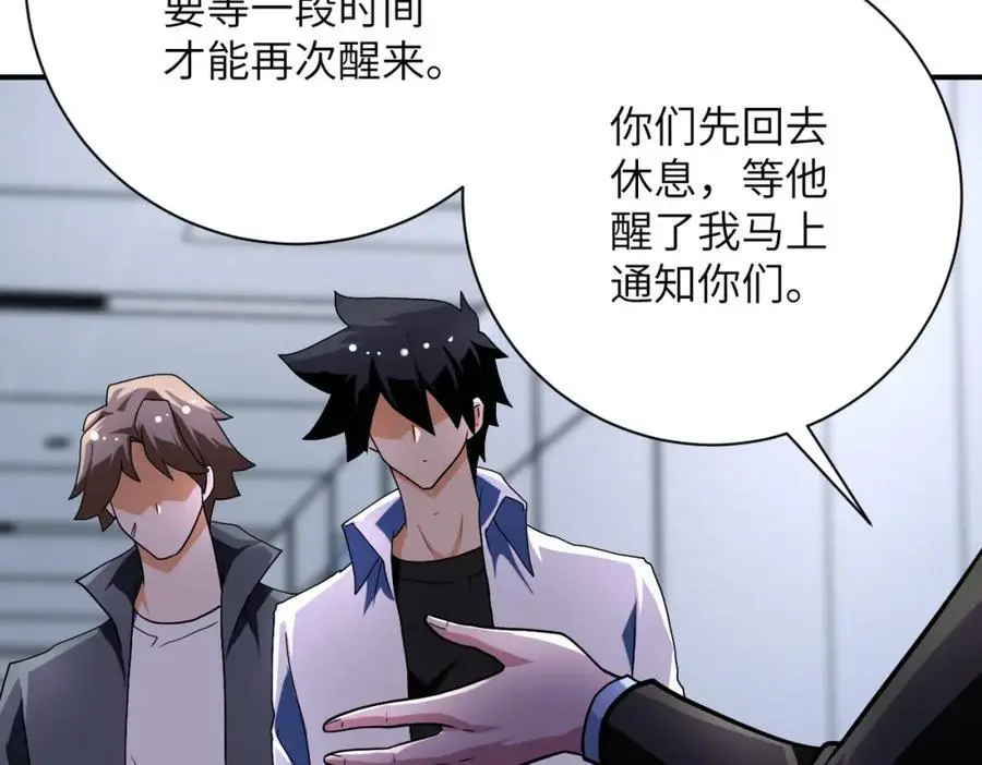 第438话 抓包53