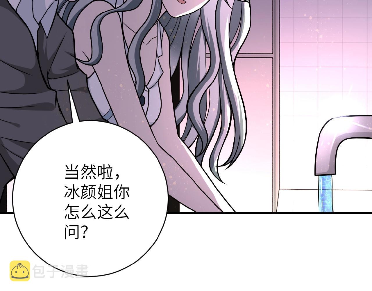 第28话 女人的建议84