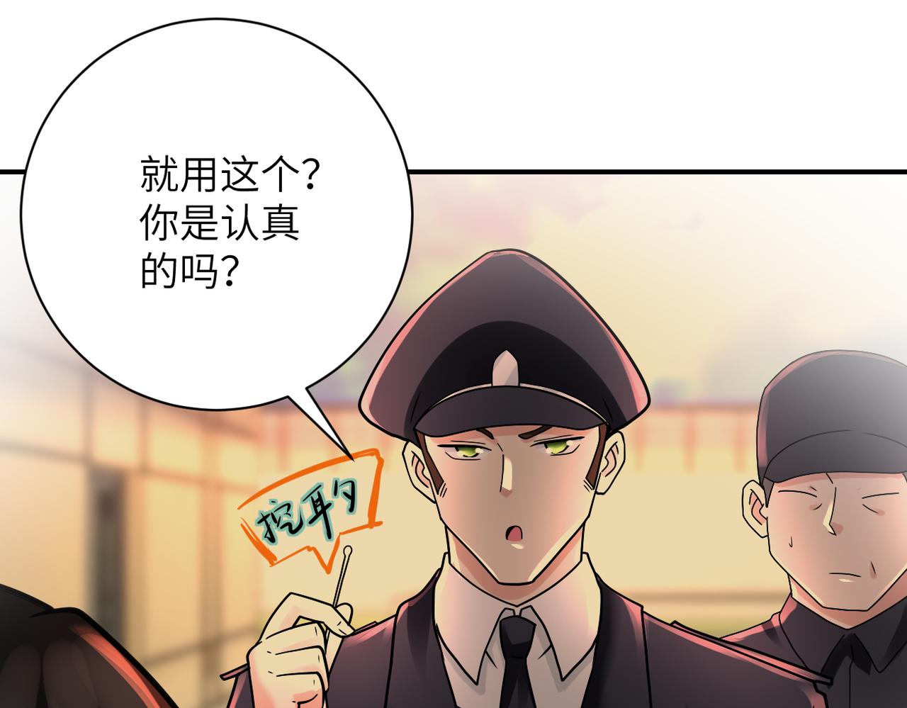 第342话 明星警官8