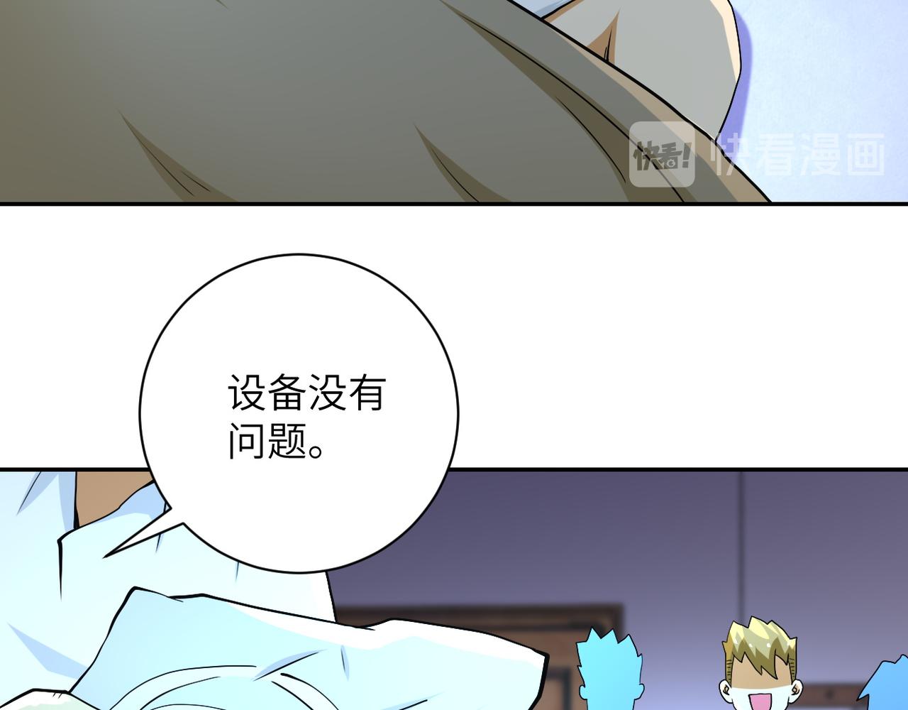 第88话 再遇掘土者99