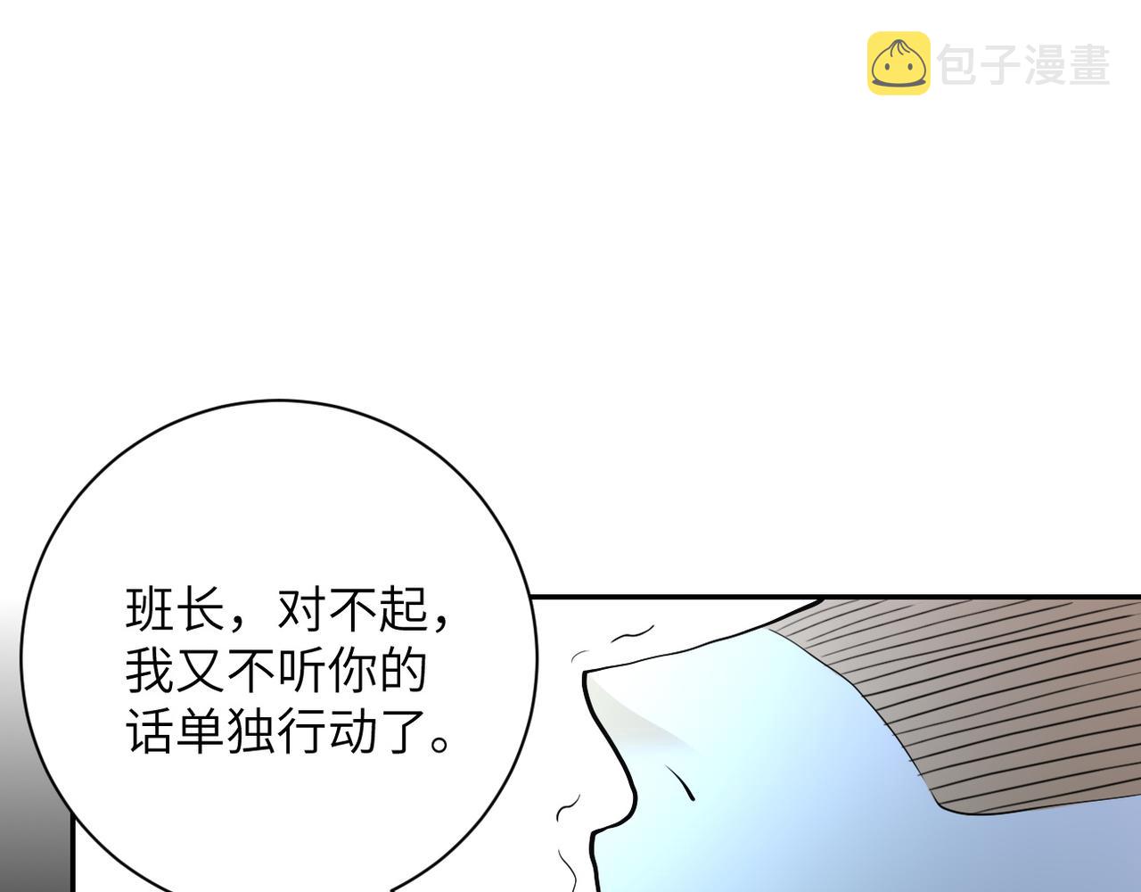 第87话 冲动少年22