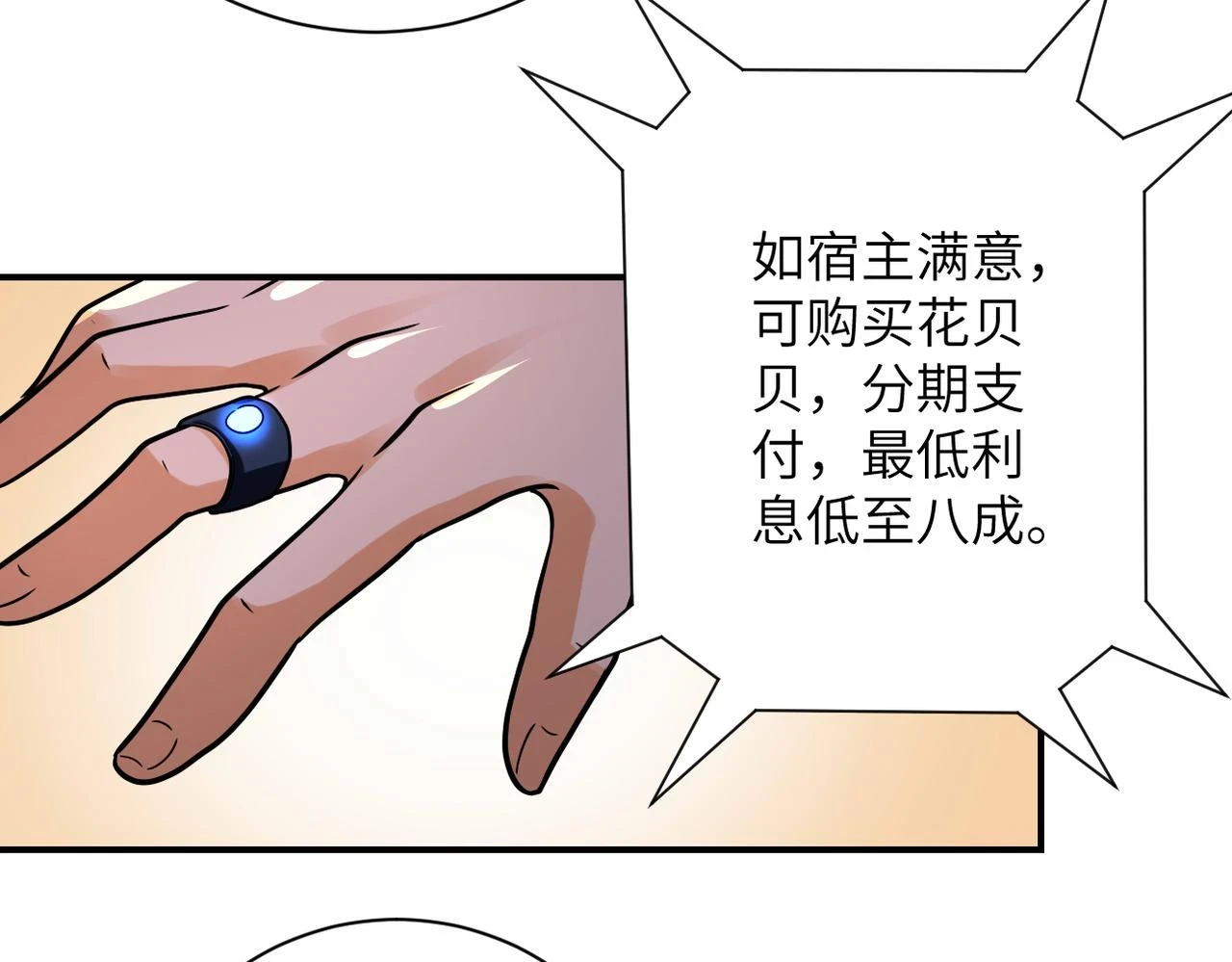 第358话 失落的心事5