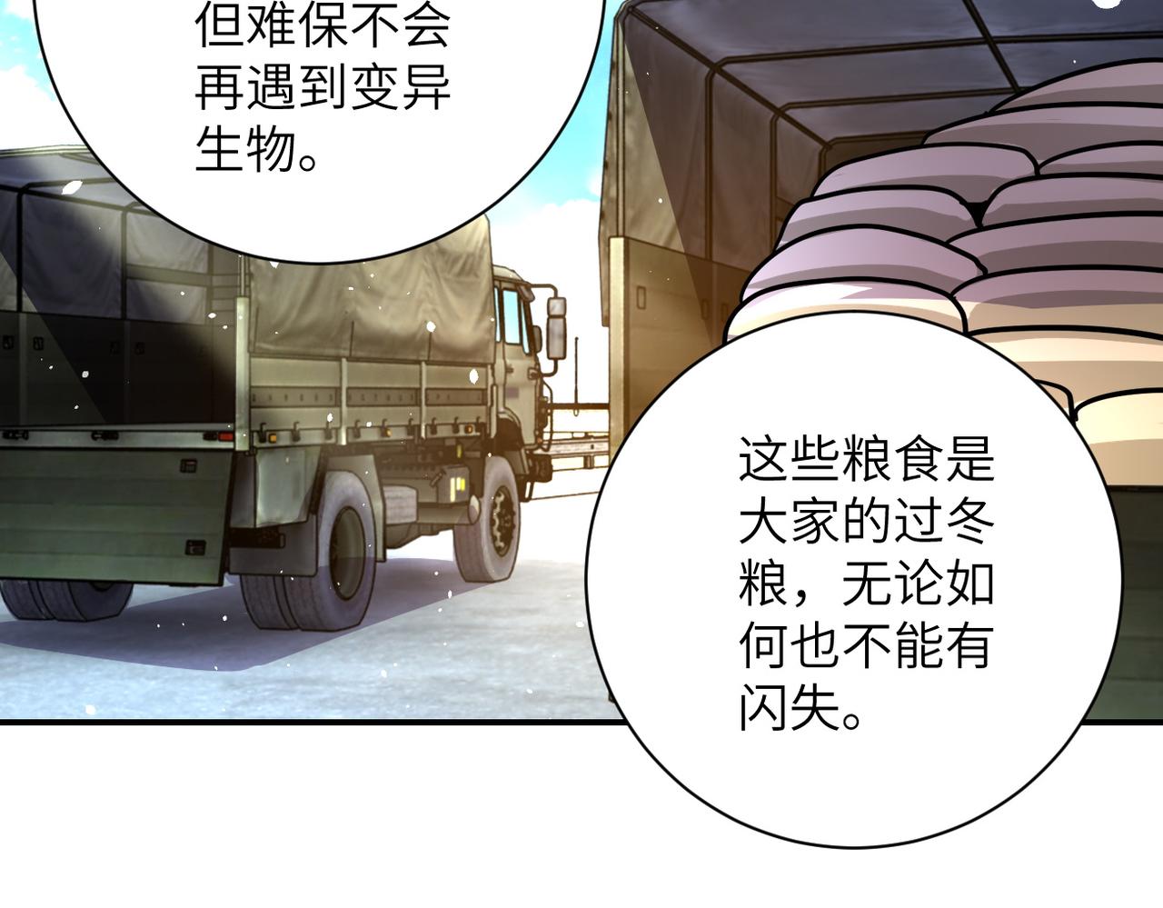 第225话 新的任务78