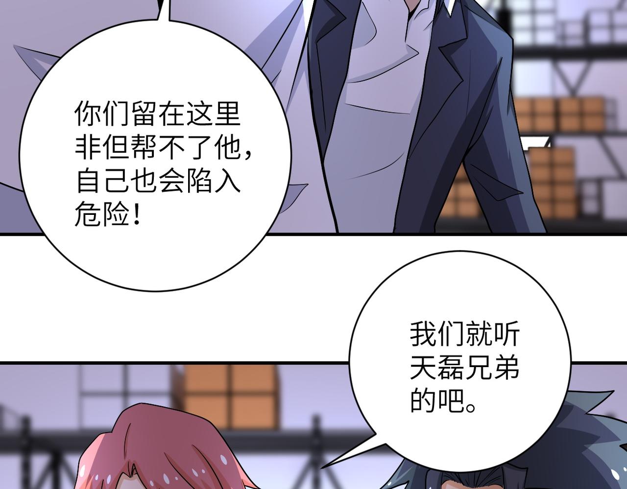 第191话 武轩暴走51
