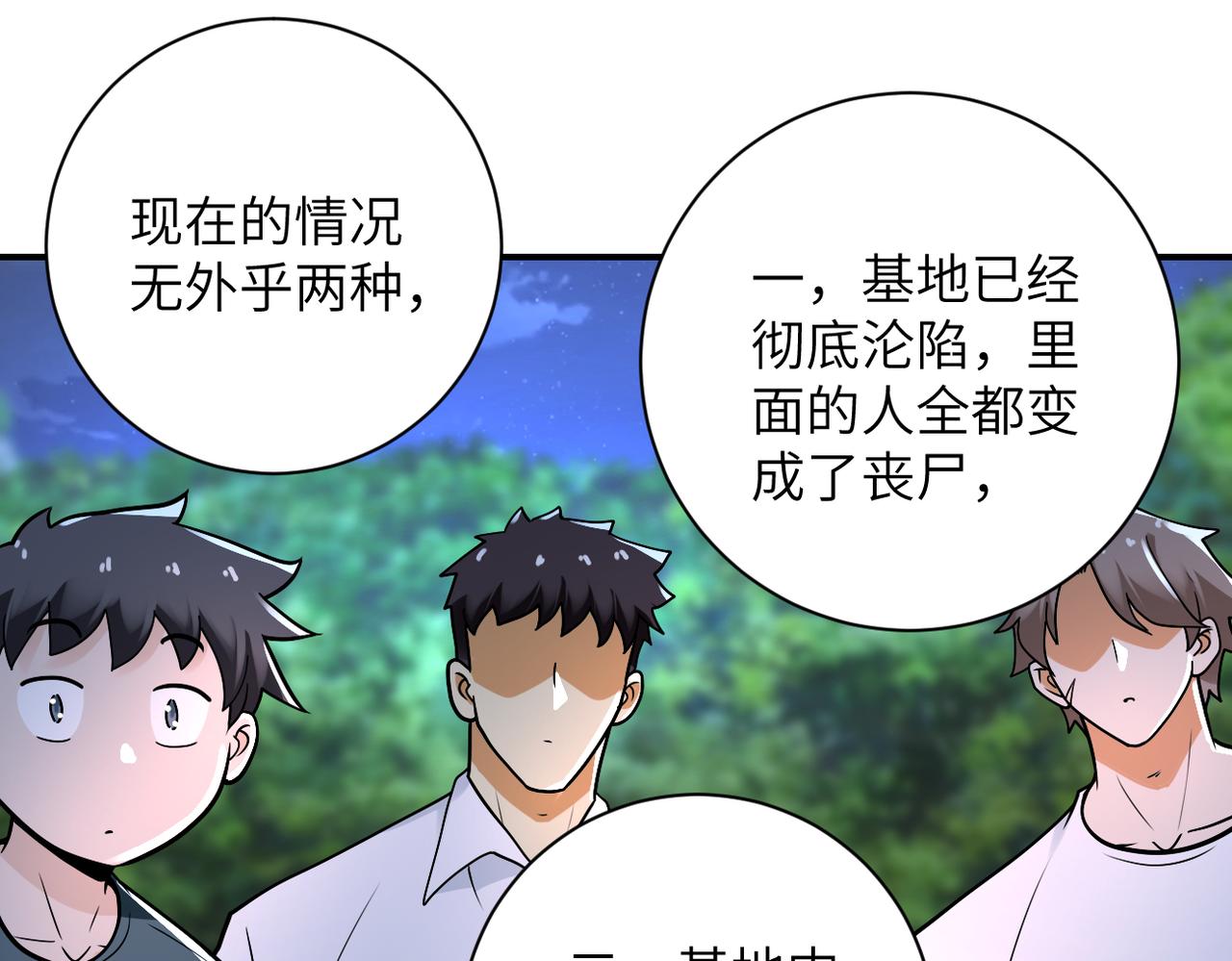第234话 前路的危机52