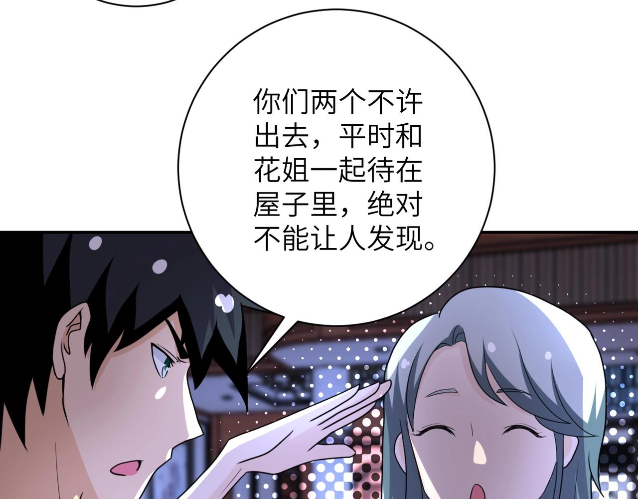 第61话 鸿门宴64