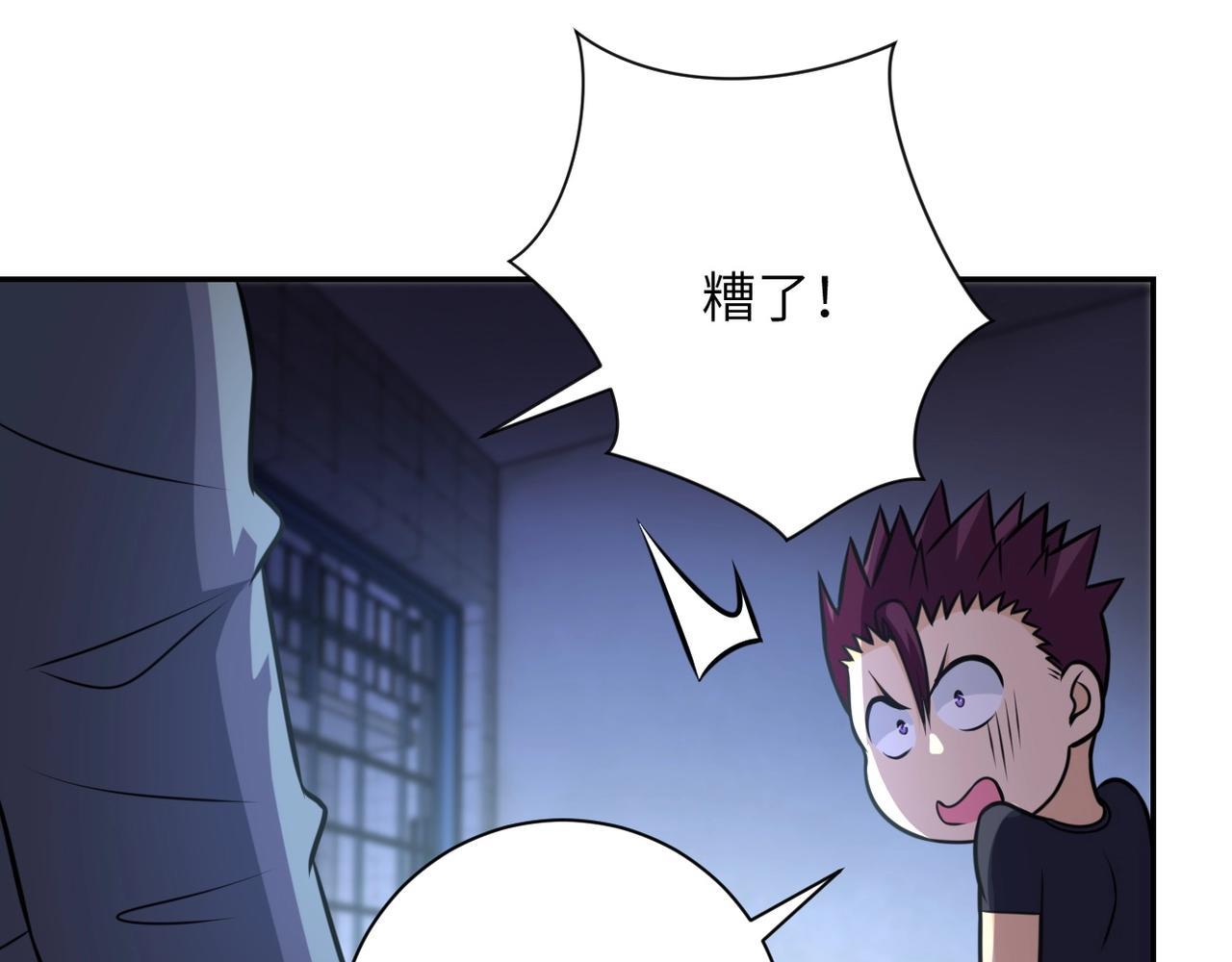 第47话 各自为战的队员们84