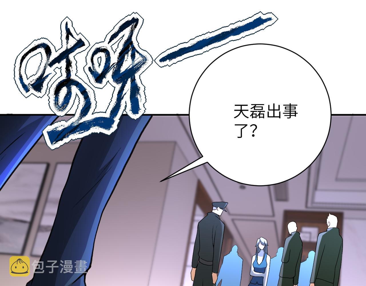 第114话 搜救85