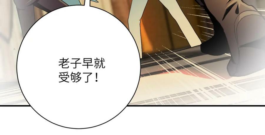 第396话 法外狂徒73