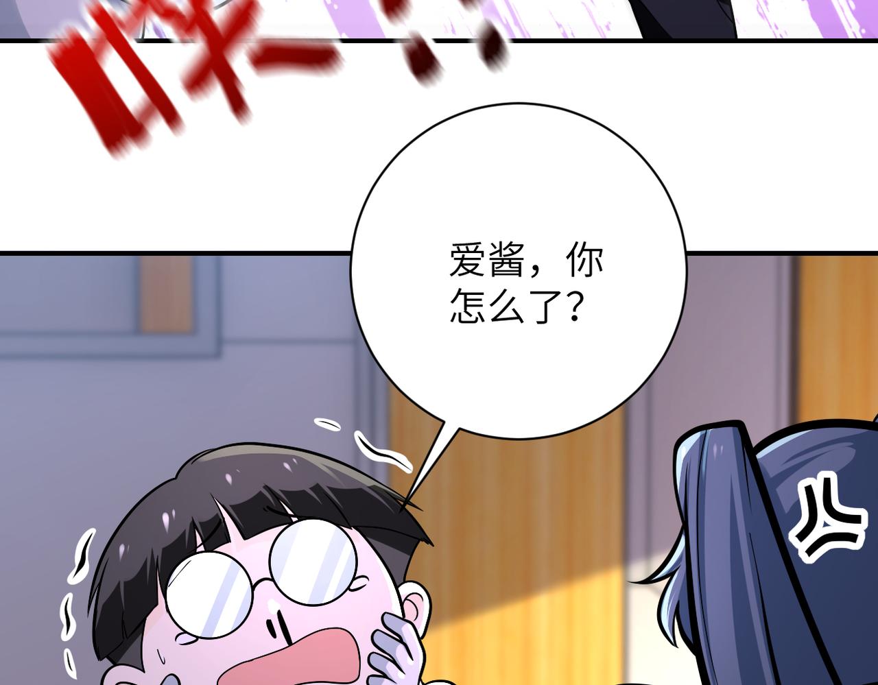 第255话 少女梦碎6