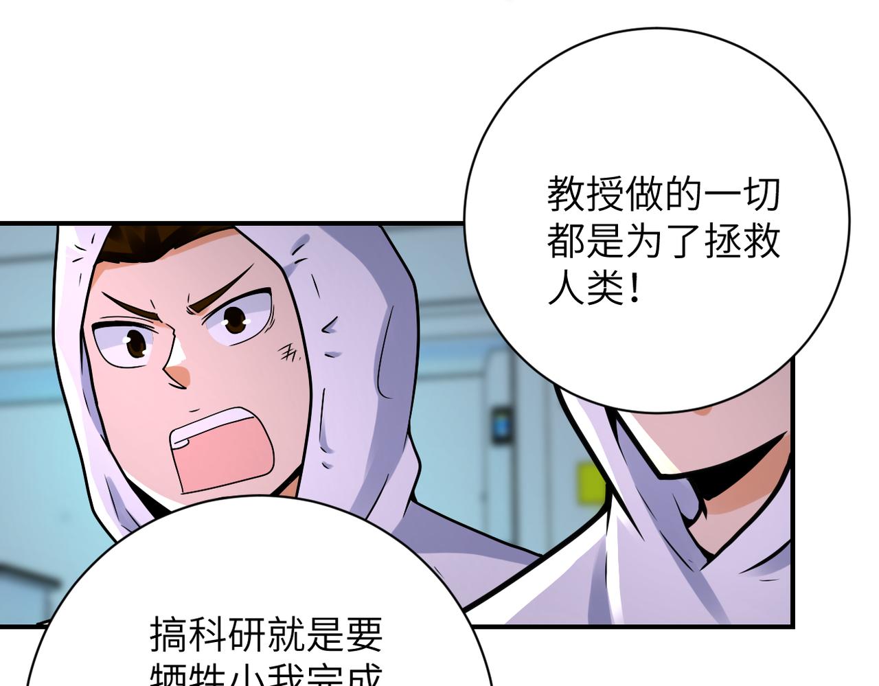 第323话 激光陷阱5
