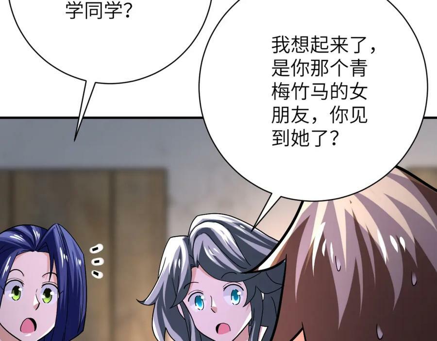 第404话 酷似初恋的女孩19
