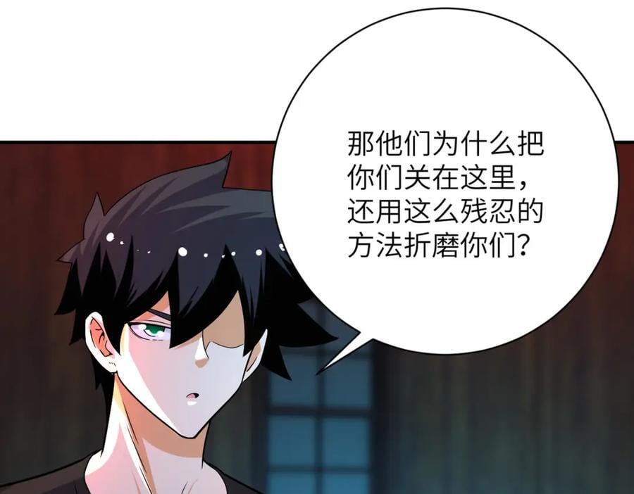 第422话 隐藏往事59