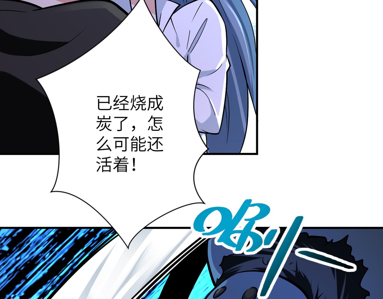 第256话 化学弹62