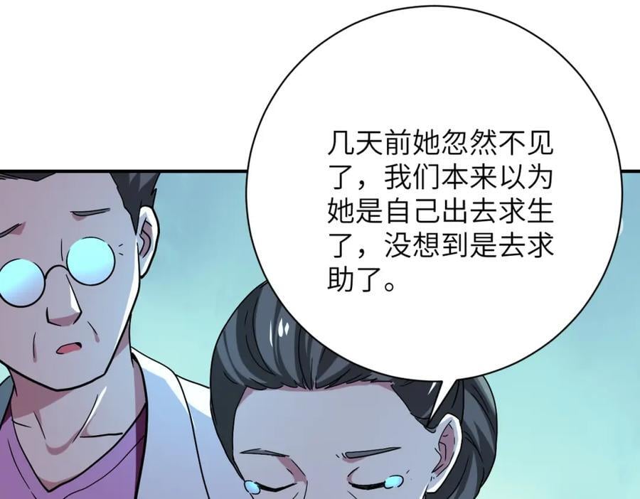第413话 不能离开79