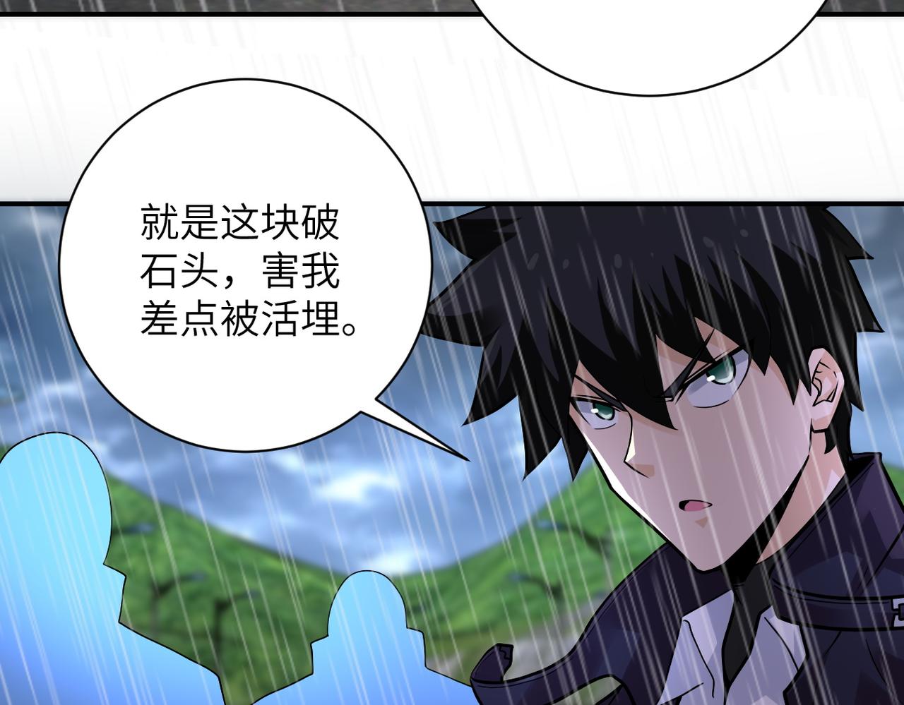第231话 再得进化液43