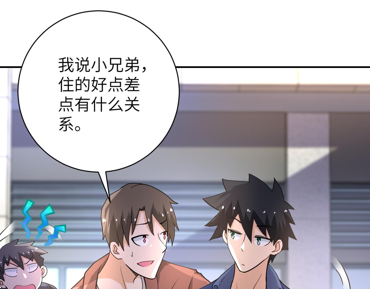 第106话 陆家兄弟101