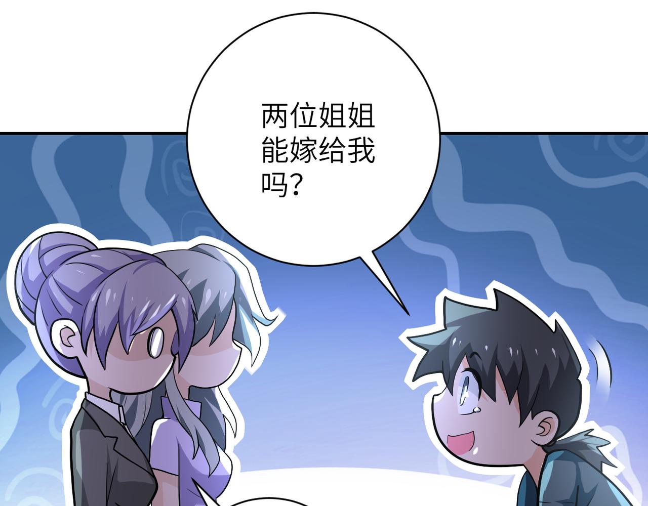 第103话 通心粉99