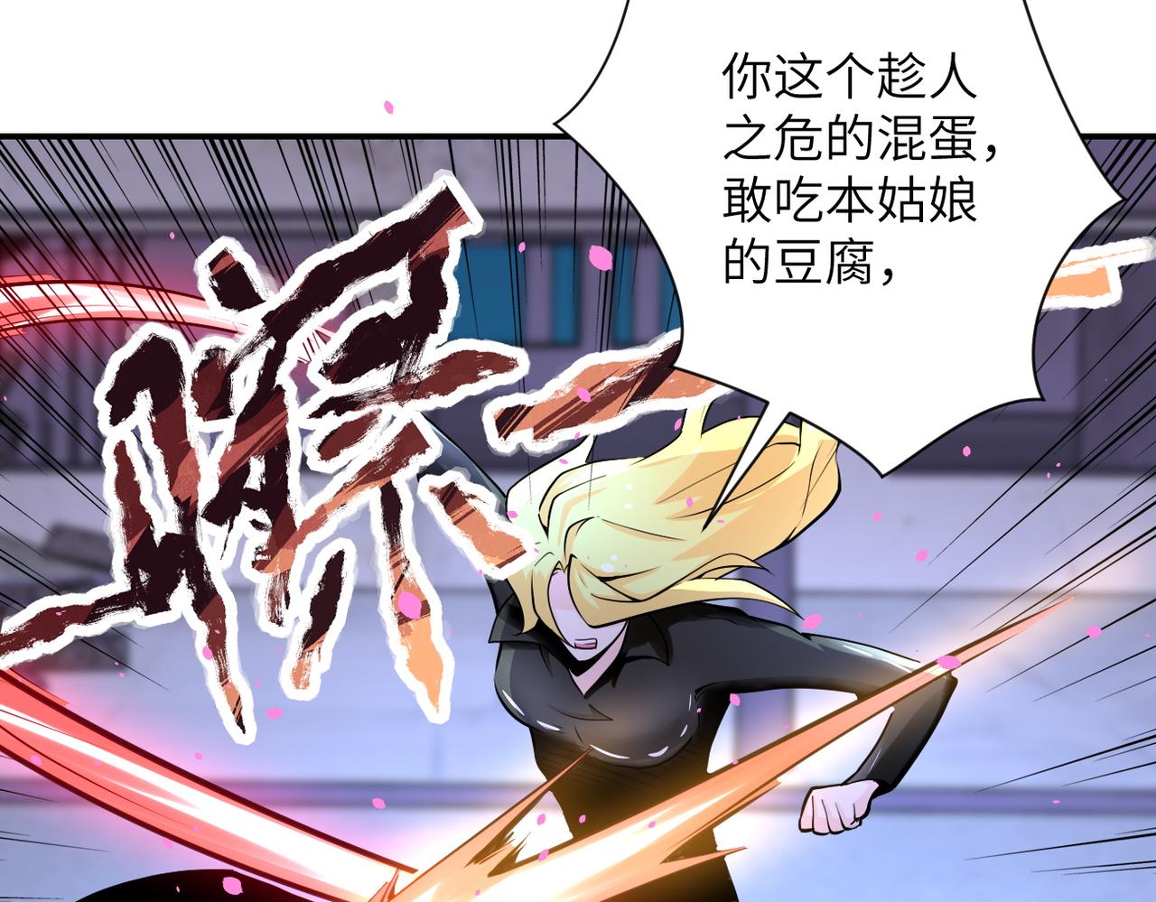 第173话 女流氓啊！19