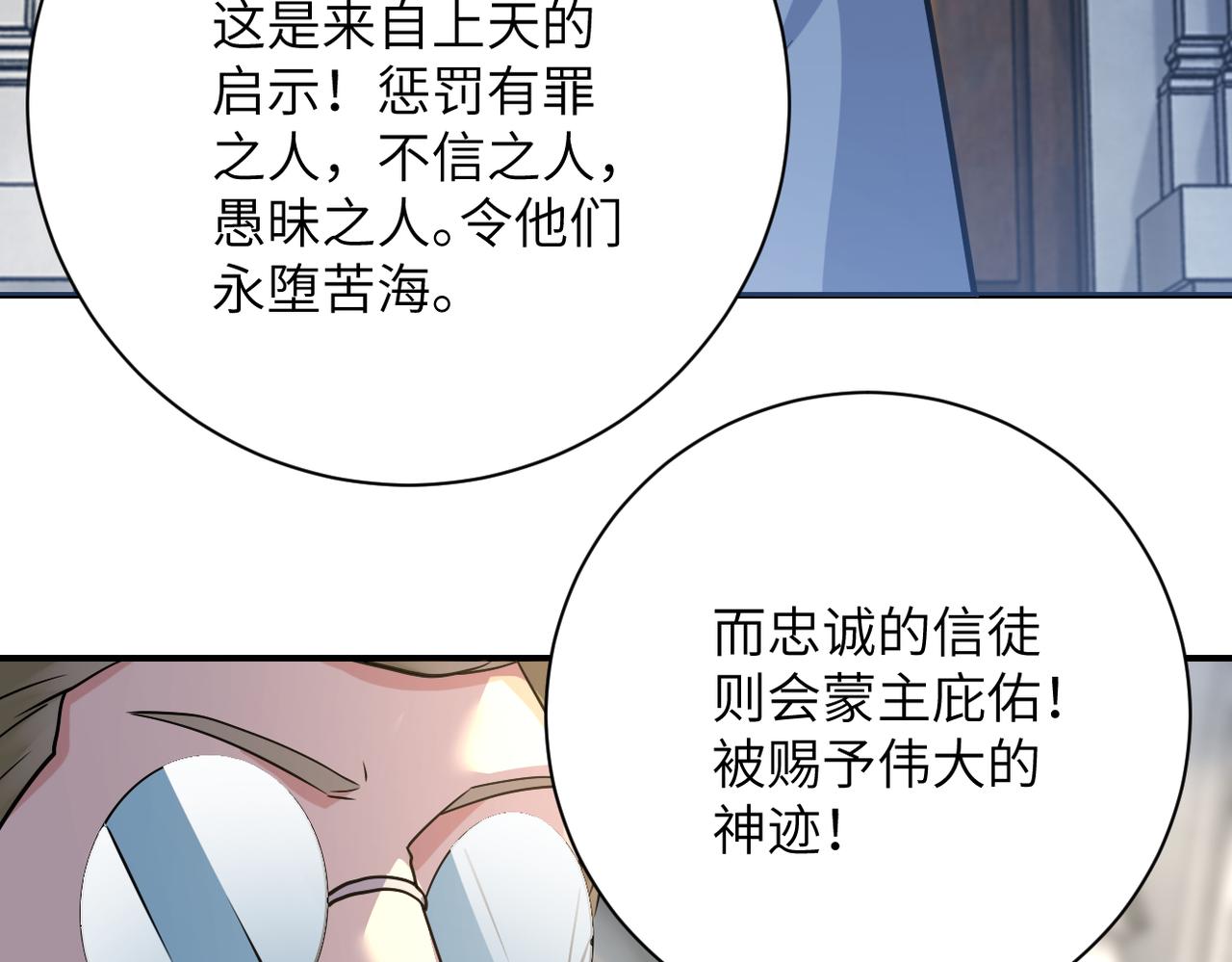第316话 新生会73