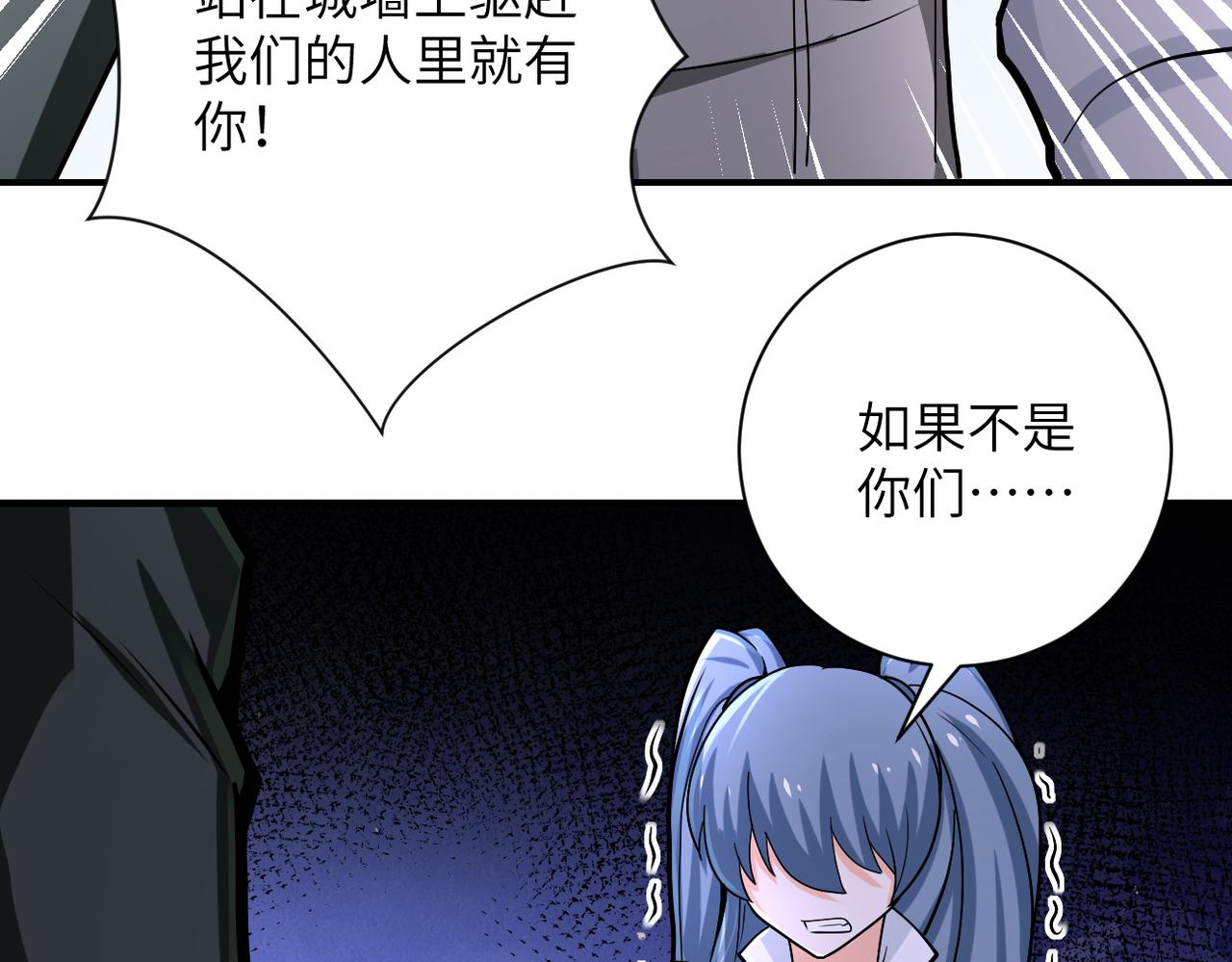 第242话 晓彤的愤怒11