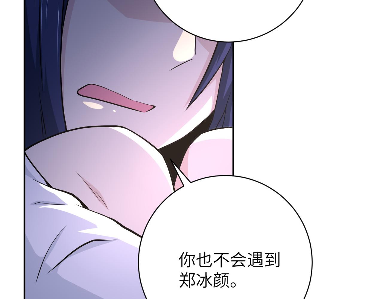第92话 沈心煜的胜利79