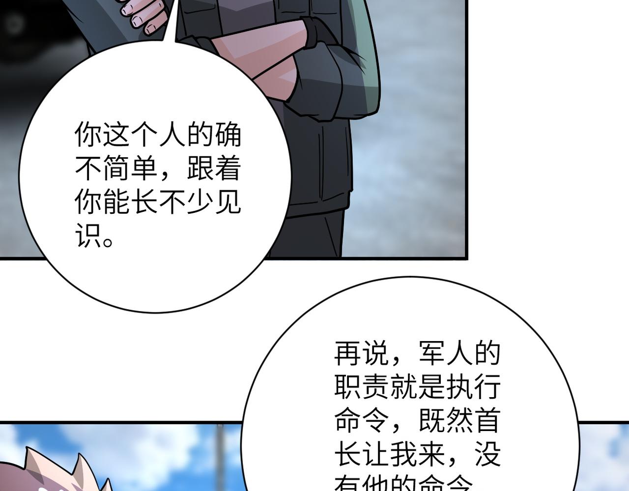 第225话 新的任务67