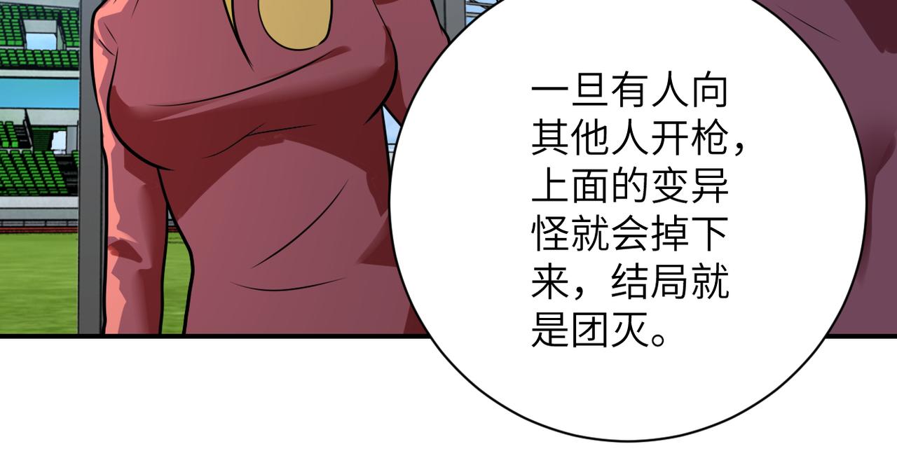 第294话 通关条件41