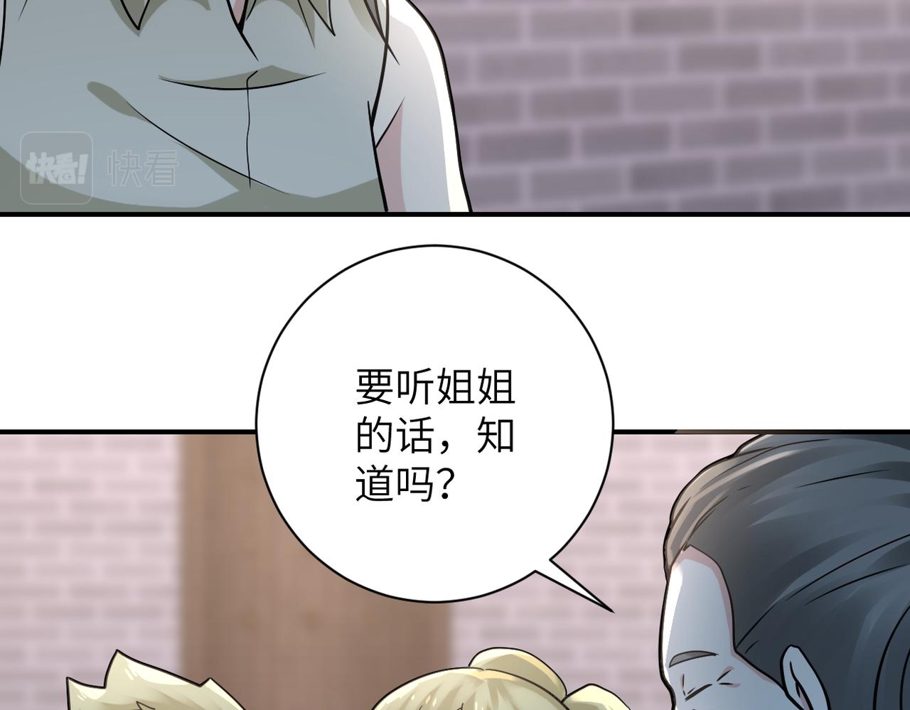 第316话 新生会57
