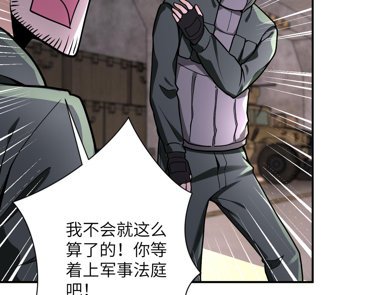 第243话 军人的职责81
