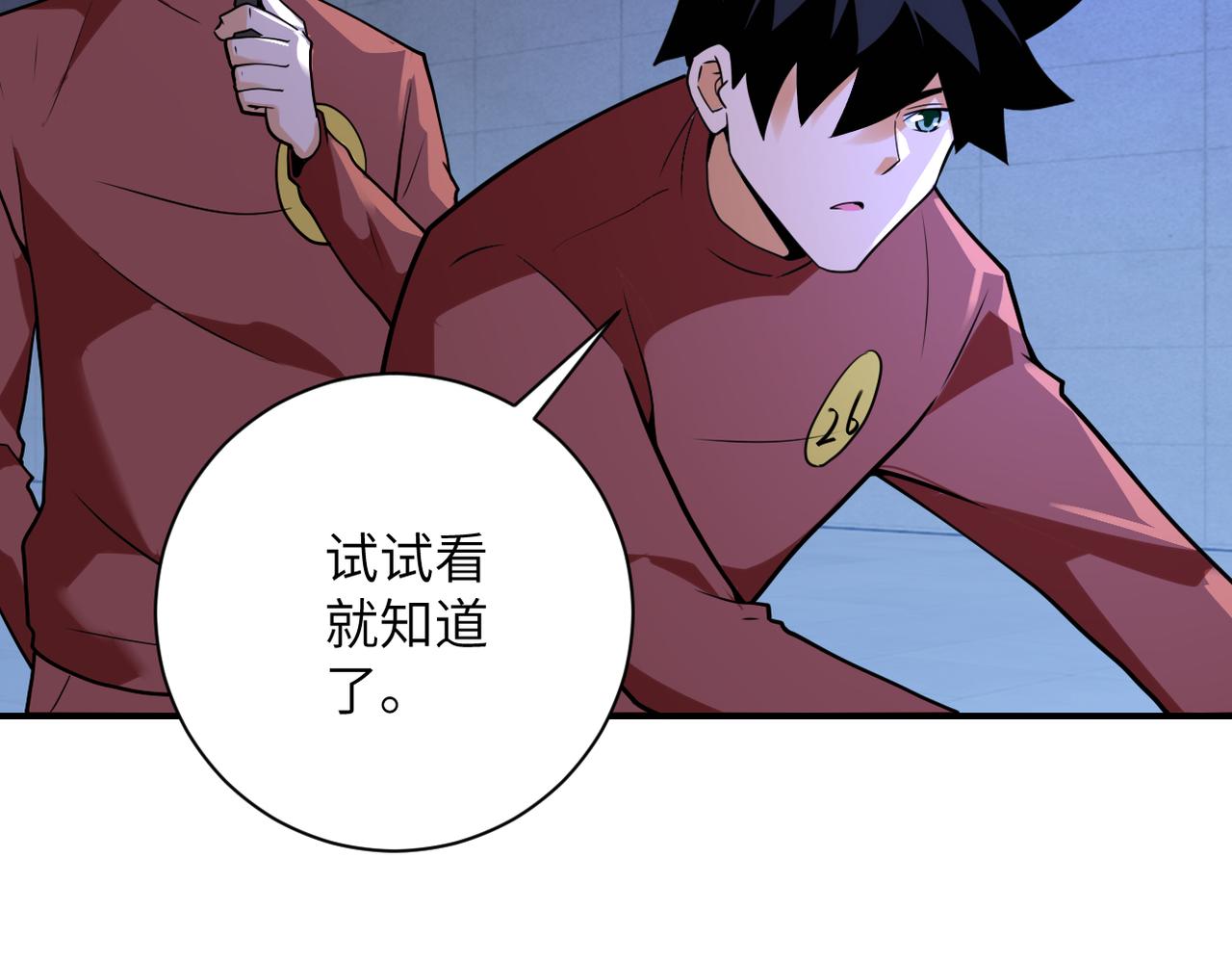 第286话 开锁41