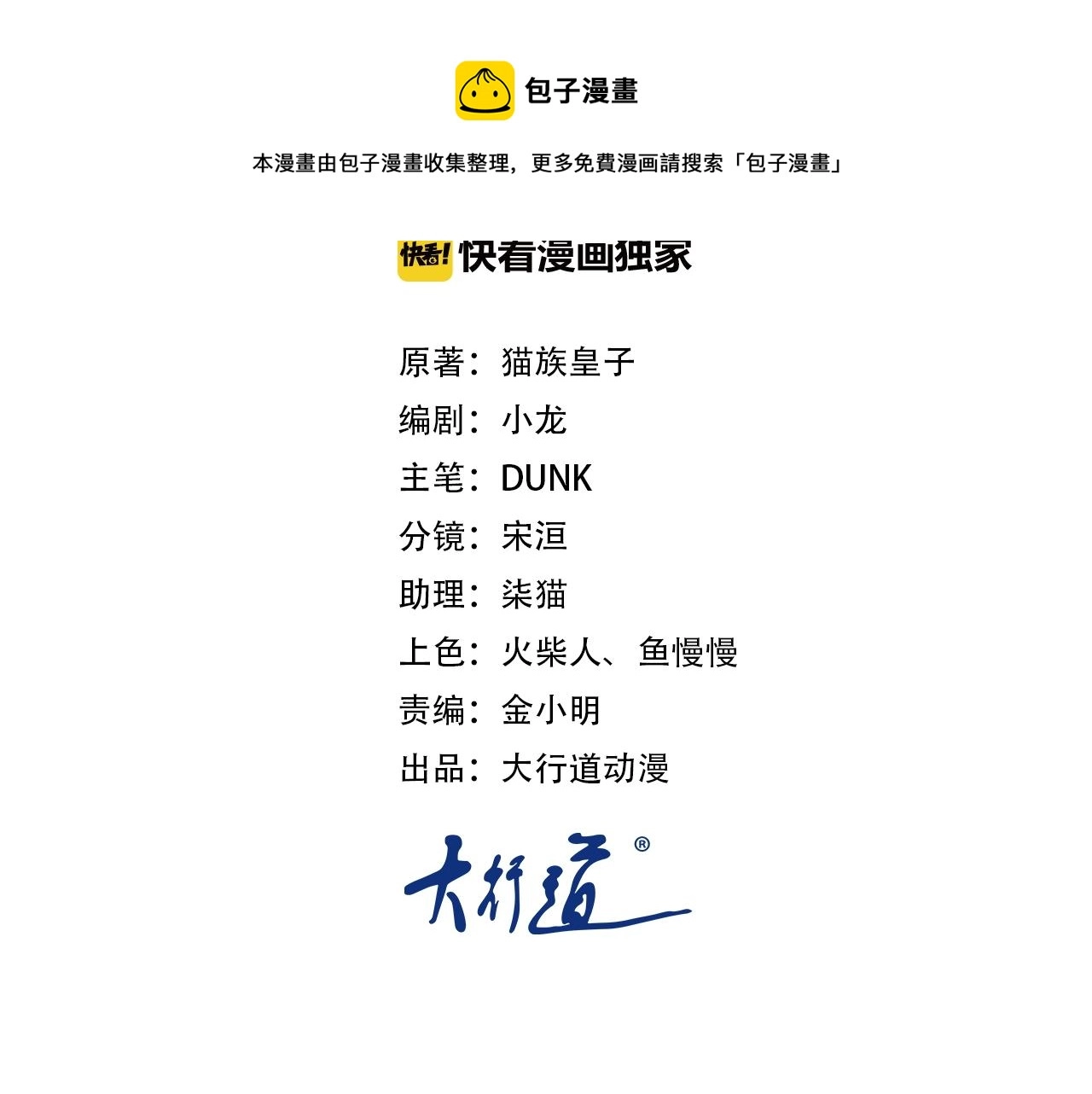 第29话 丧尸犬来袭6