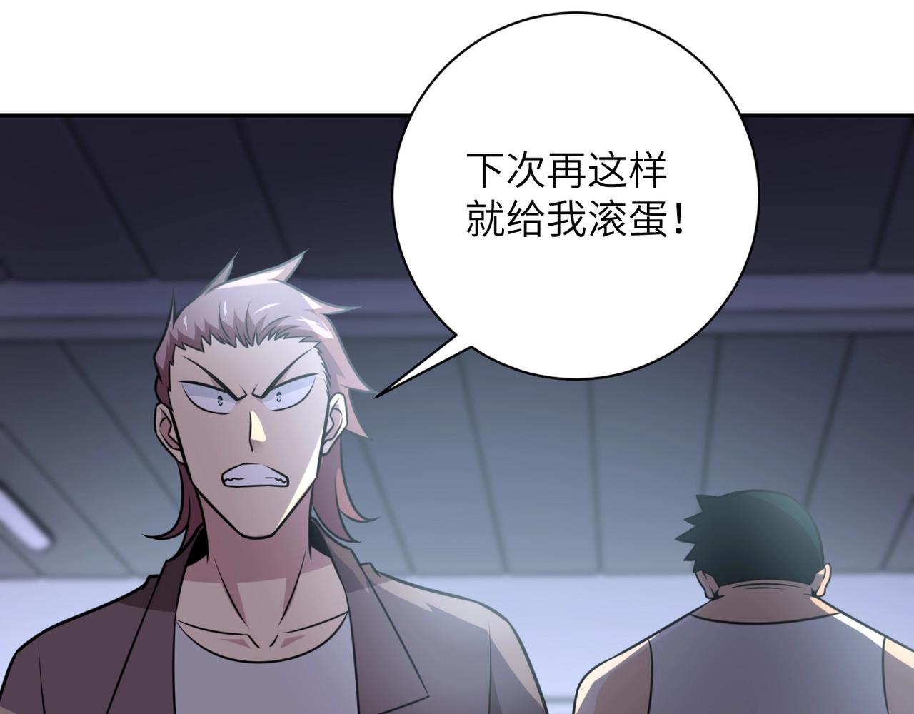 第58话 惨死的吴斌50