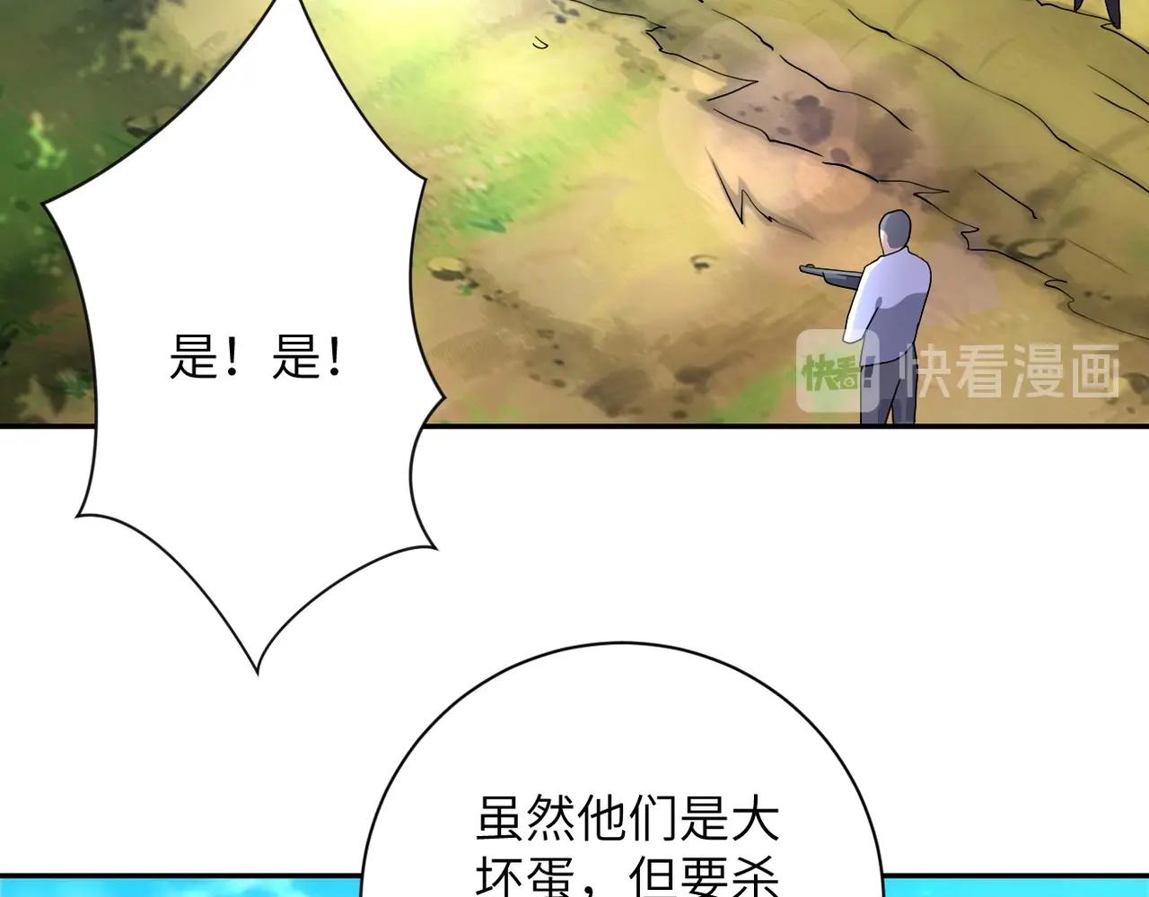 第100话 血战桃园村84