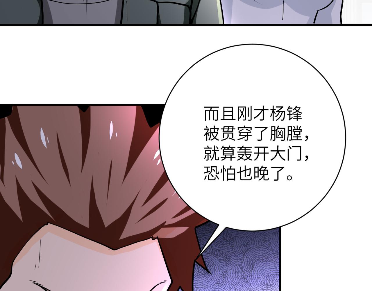 第241话 基地情况34
