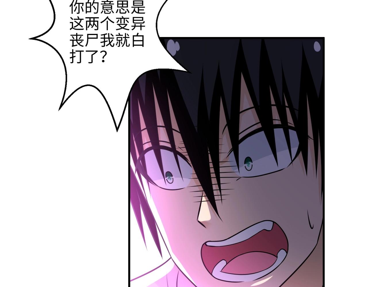 第40话 坑爹系统56