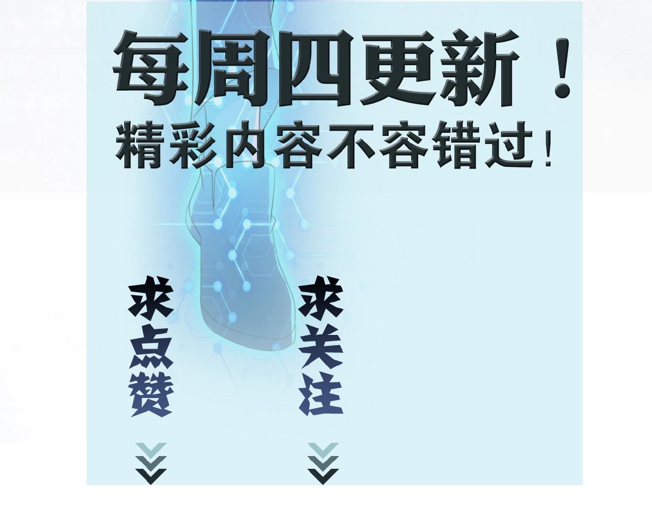 第33话 升级101