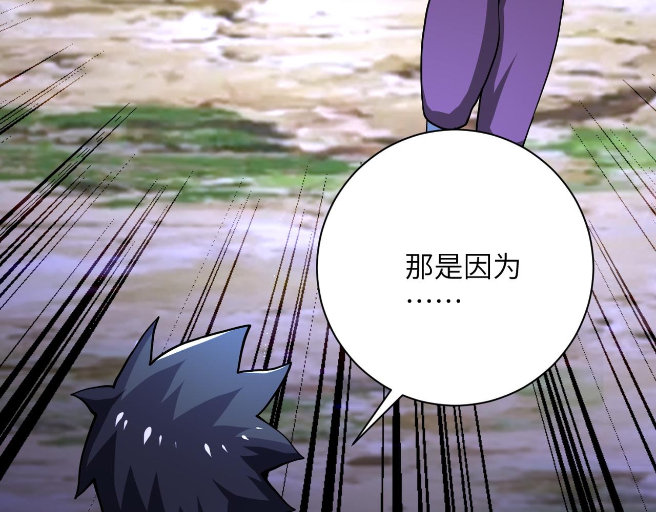 第102话 猎户杨锋10