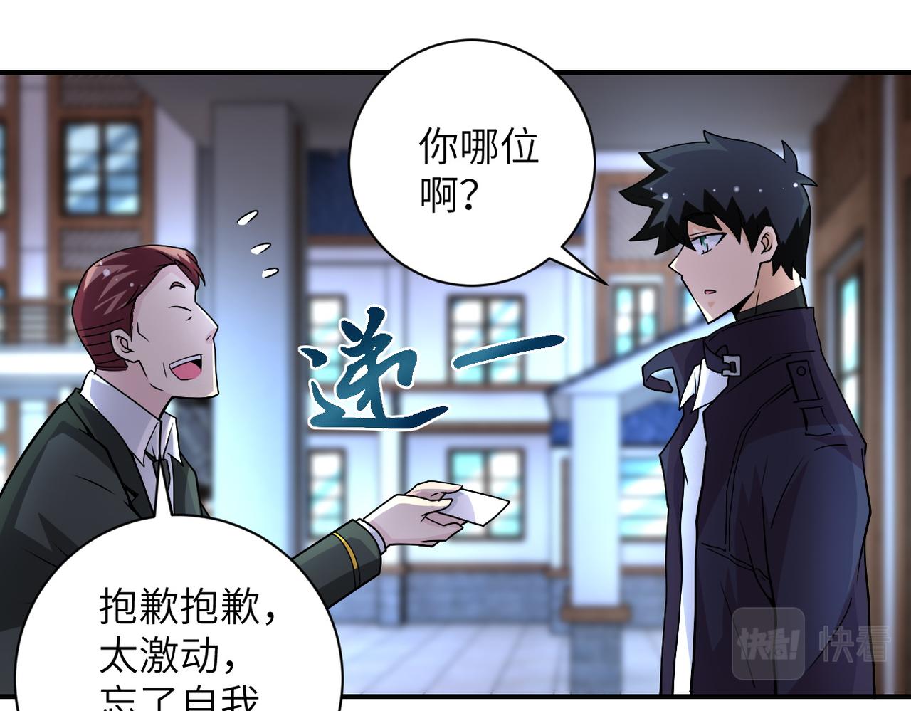 第204话 喜提别墅23