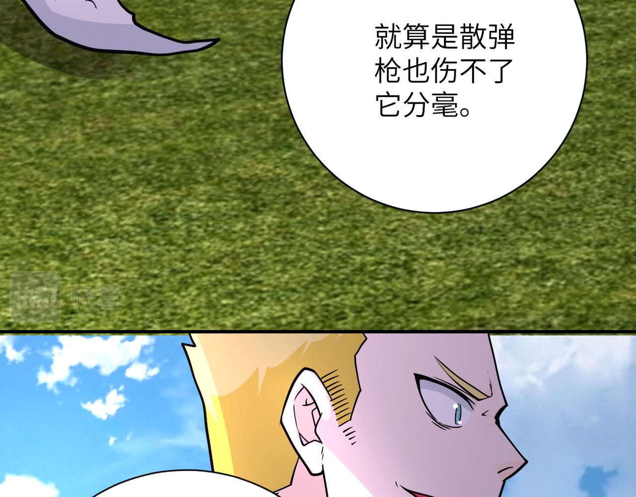 第265话 兄弟81