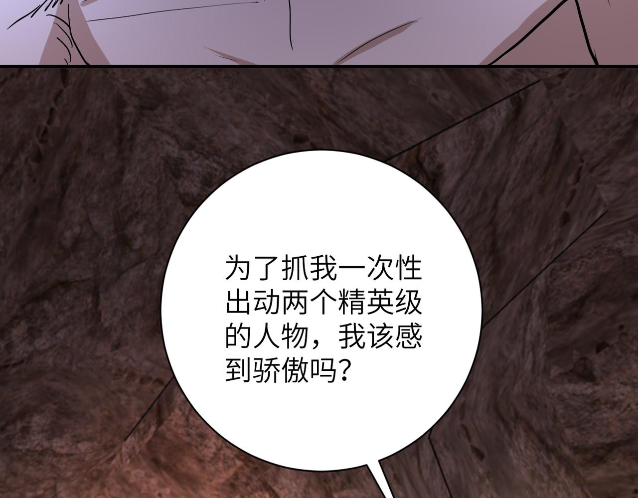 第219话 叛徒53