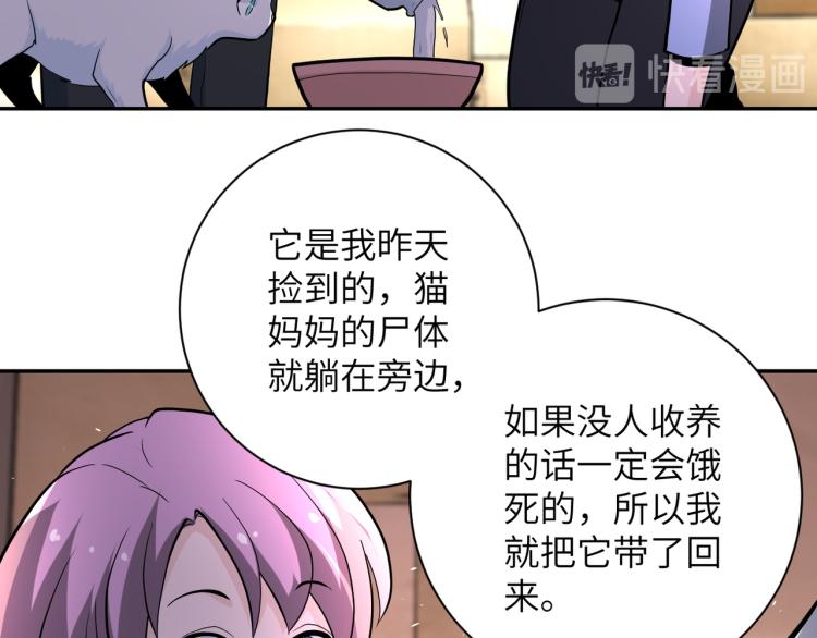 第132话 杨锋的艳遇58