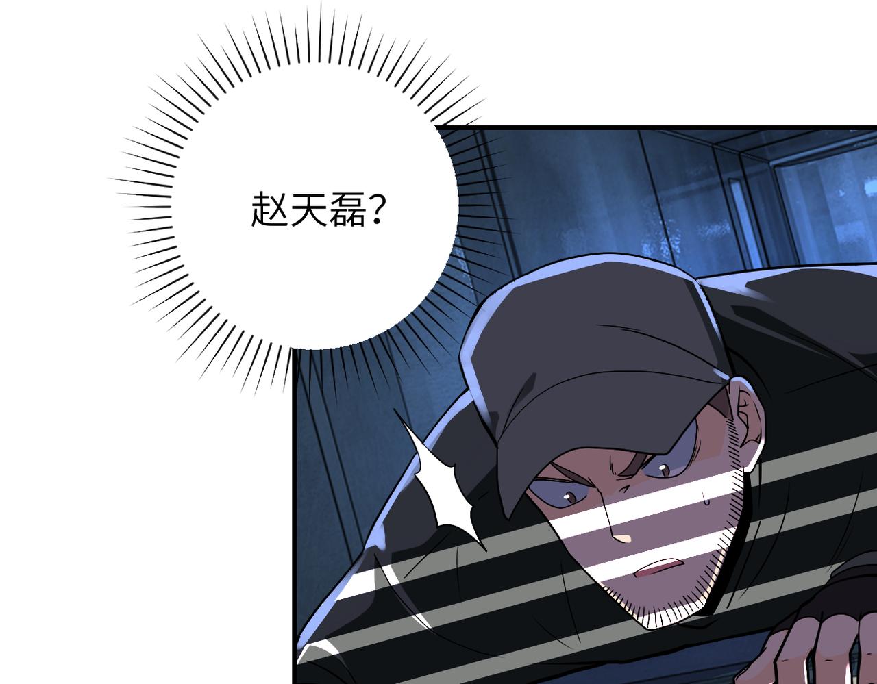 第257话 潜入者38