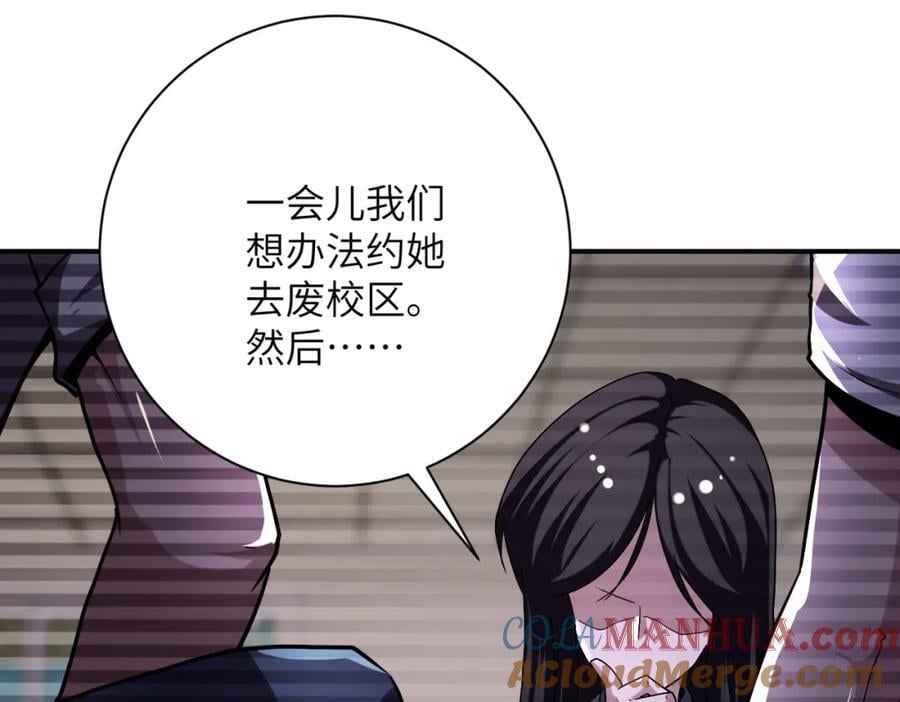 第429话 霸凌72